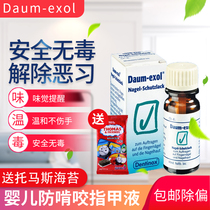 Germany Daum-exol Baby anti-bite finger bitter nail water Infant children Children quit eating hand bite artifact