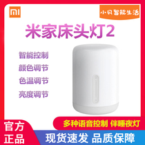 Xiaomi Mijia Bedside Lamp 2 Smart Bluetooth Multifunctional Color Eye Touch Adjustable Light Bedroom Mini Desk