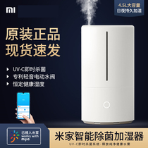 Xiaomi Mijia Smart Sterilization Humidifier Home Bedroom Office Small Silent Pregnant Woman Baby Sterilization Humidifier