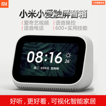 Xiaomi millet Xiaomei touch screen speaker little love classmate intelligent artificial Bluetooth WiFi voice Video