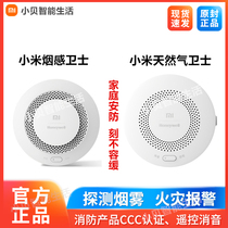 Xiaomi smoke guard smoke fire natural gas alarm home fire certification intelligent remote reminder detector