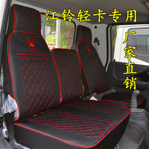  Jiangling Country six new Shunda narrow-body Kaiyun wide-body upgraded version of country five Kairui light truck seat cushion seat cover seat cover