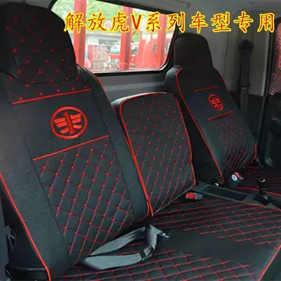 FAW Qingdao Jiefang Tiger VN Tiger VH King Drive to Low Truck Seat Cover Cushion Seat Cushion