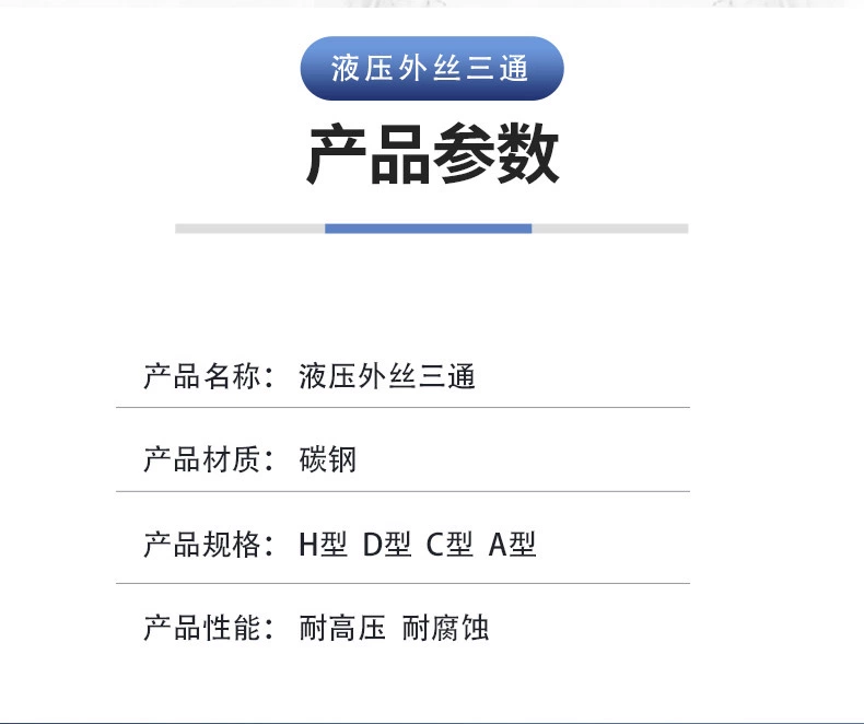 nối nhanh thủy lực Tee ren ngoài hệ mét
         tùy chỉnh , tee ngoài thủy lực inch, tee loại T, tee ngoài inch hệ mét, loại ACDH múp nối thủy lực đầu nối ống dầu thủy lực