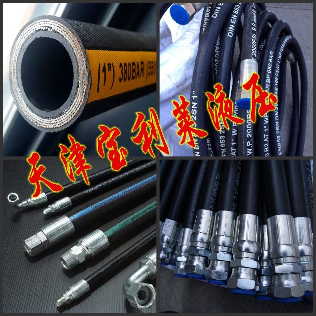 Customized high-pressure tubing, hydraulic hose, nylon resin tube, Teflon tube, processing non-standard joints