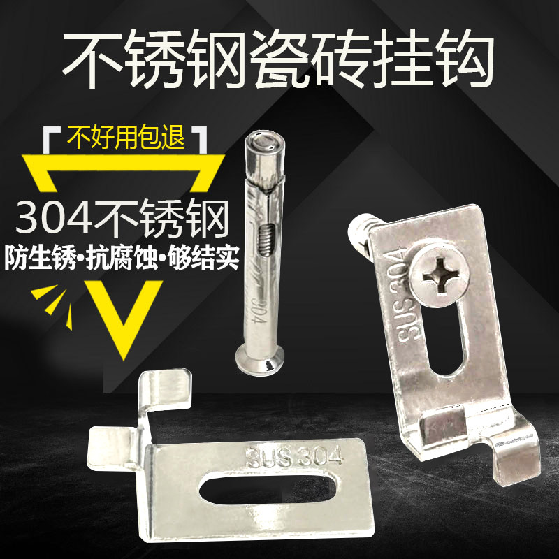 304 stainless steel tile dry hook double bend pendant stone curtain wall hanging wall fixed fastener up and down hook dry pendant