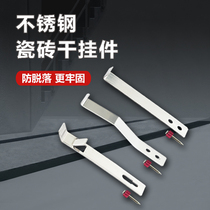 Stainless steel tile hook 304K type hanging piece point hanging fixed fitting tile anti-drop hanger aluminum alloy fastener