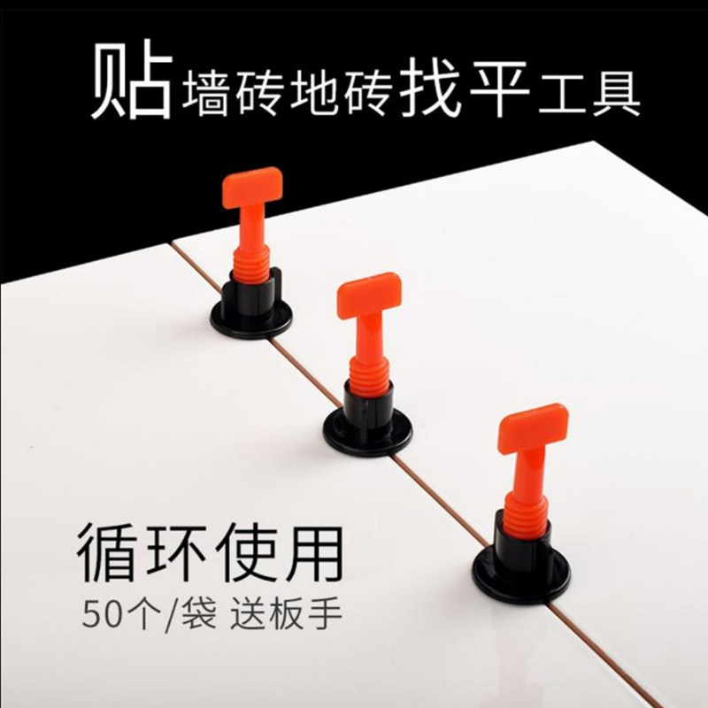 Tile Find a flat with tile Tool Divine Instrumental Paving Tiles Wall Brick Adjustment Leveling Fixed Clip Positioning Cross