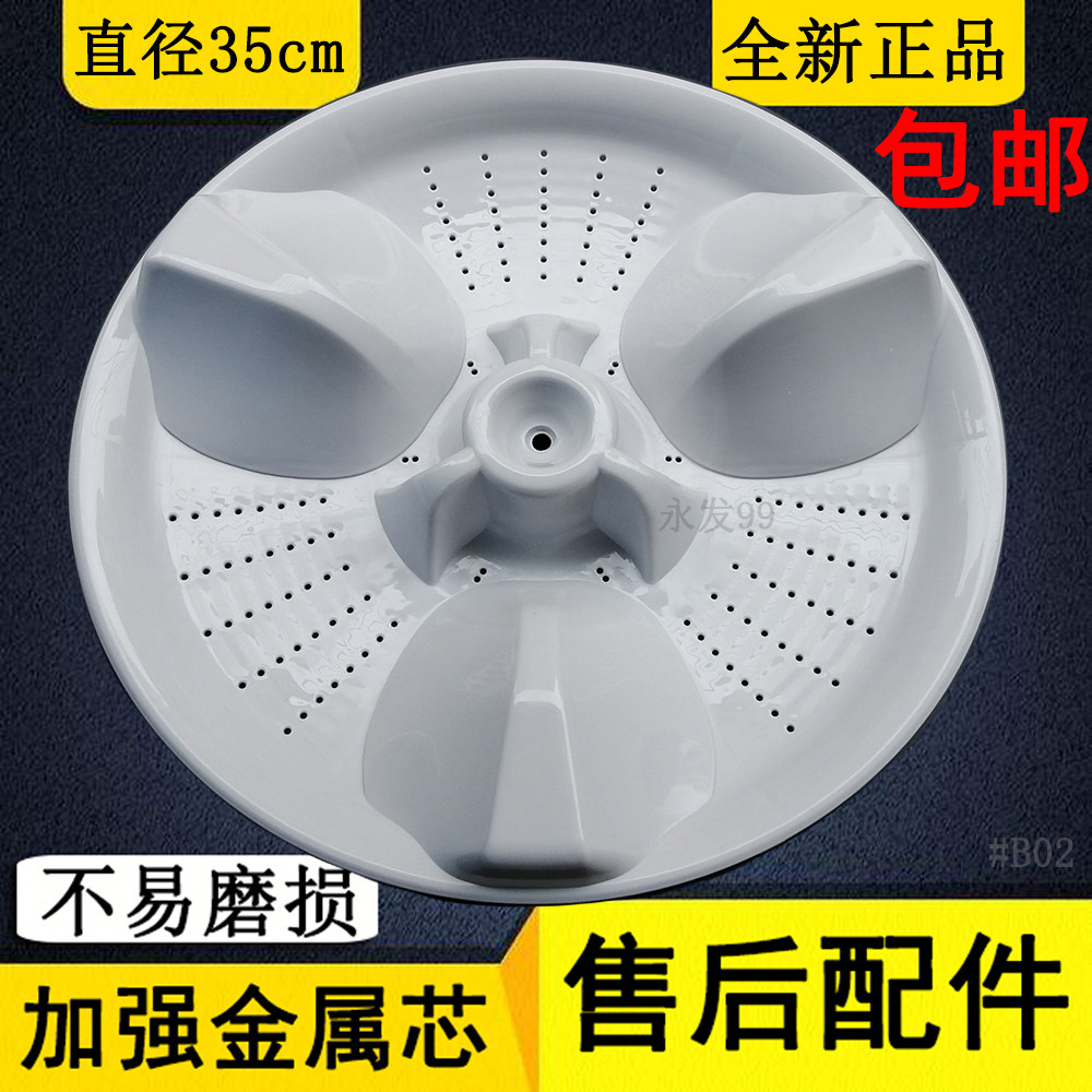 Panasonic washing machine wave wheel XQB65-Q690UQ680UQ670UQ675U turntable Water leaf turbine chassis