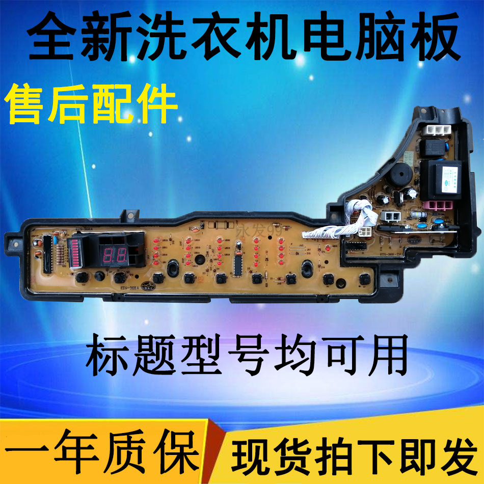 ET-368 Panasonic Washing Machine Computer Board XQB52-H540UA540V W2449-6ZE04 Control Board