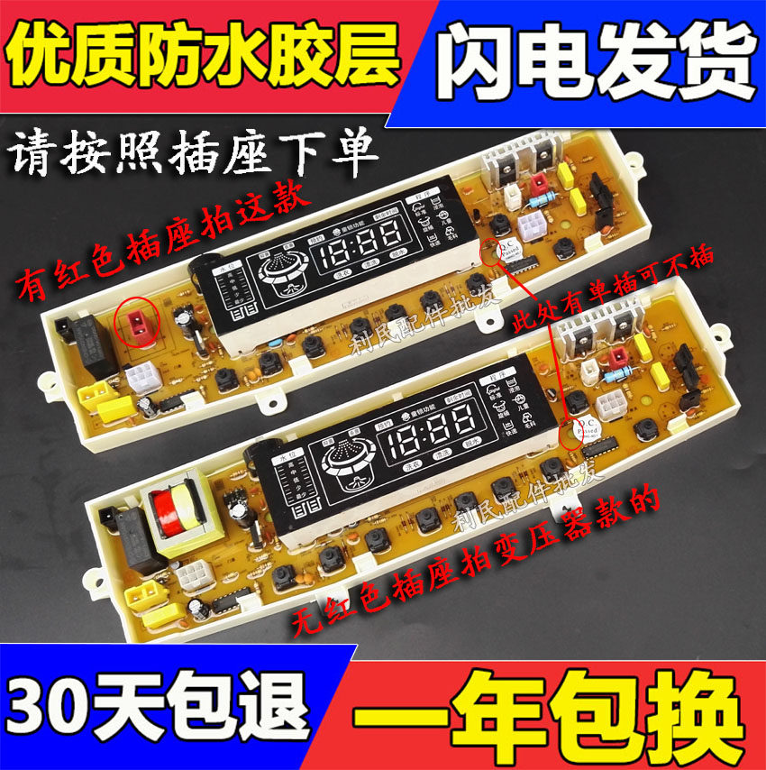 XQB70-T88 Samsung washing machine circuit board XQB60-T88A 88S motherboard MFS-XQB6T88A-00