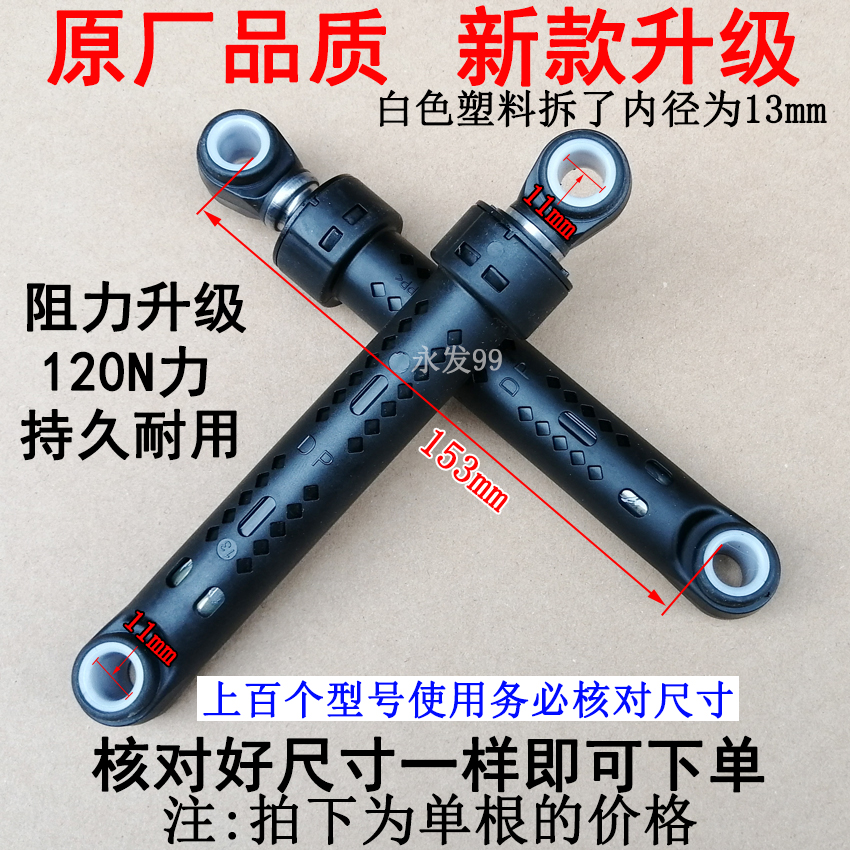 Galanz drum washing machine shock absorber XQG60-A708 708C 7308 shock absorber foot 70-S712V boom