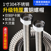 1 inch 304 stainless steel bellows DN25 heating hot and cold water inlet pipe explosion-proof metal hose central air conditioning hose