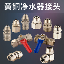 Water purifier fitting joint three-pass filter copper joint 2-point turn 3-point PE water pipe hose water purifier joint