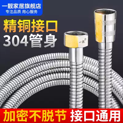 4 points explosion-proof encryption 1 5 meters 2 meters 3 meters shower shower hose explosion-proof braided nozzle water pipe water heater hose