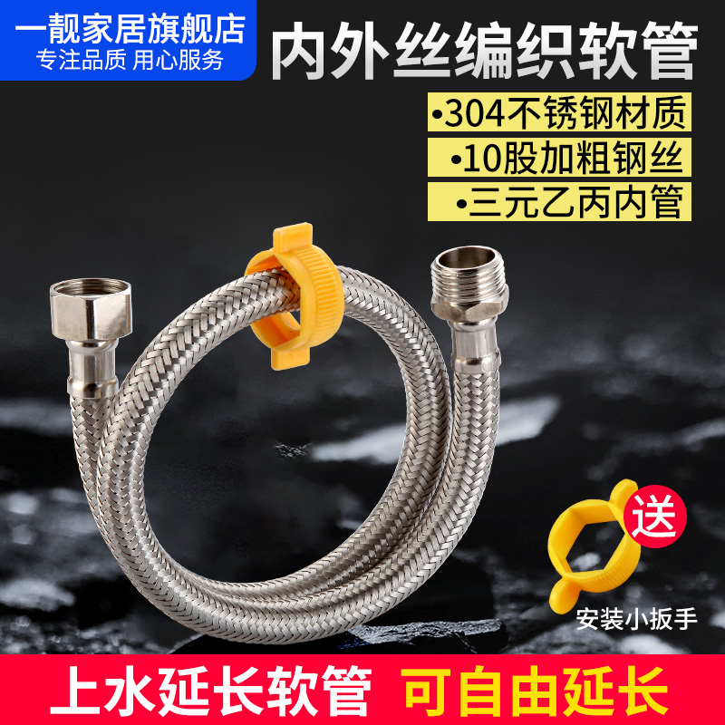 304 stainless steel braided hose hot and cold water inlet water heater stainless steel upper extension tube 4 Sub-connected water pipe
