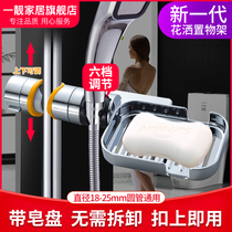Punch-free handheld shower bracket lifting rod shower holder shower head soap dish base shower pipe accessories