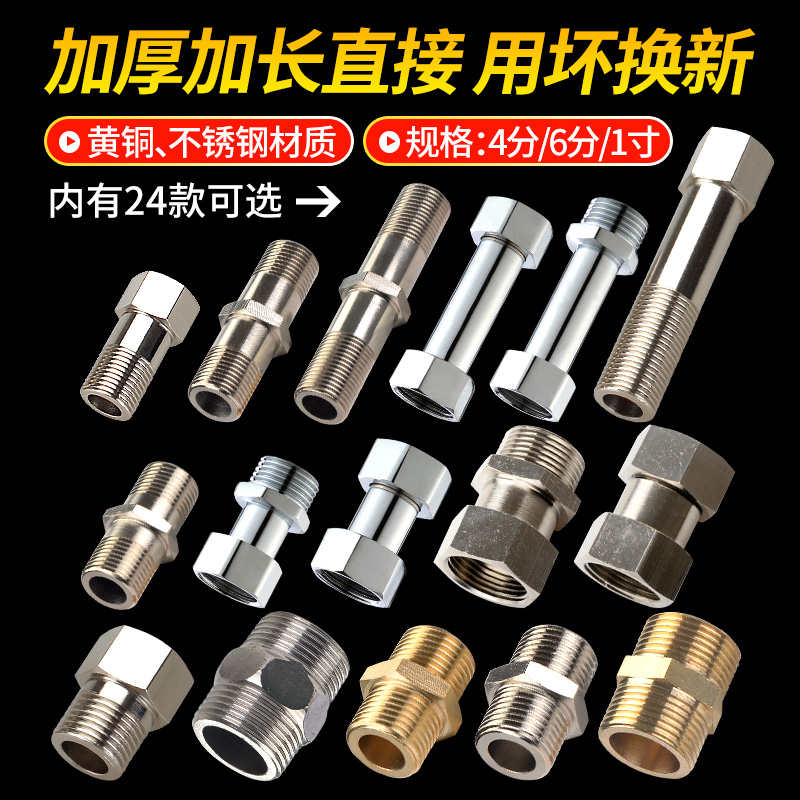 4 points 6 points 1 inch copper stainless steel Outer wire Direct double male screw Short silk stocking butt pipe joint pipe fittings 5 gold accessories