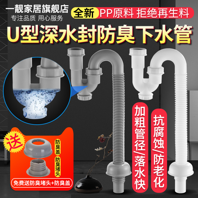Washbasin Lower water pipe U-type deep water deodorant surface basin sewer hose S bends onstage basin drainage pipe sewer fittings