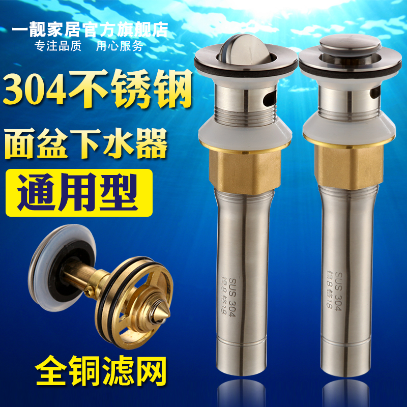 304 stainless steel basin water depositor bounce tap wash basin bath tube accessories