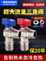 4 points 6 points Full diameter water heater large flow gas triangle valve Copper ball core hot and cold water angle valve Octagonal valve valve