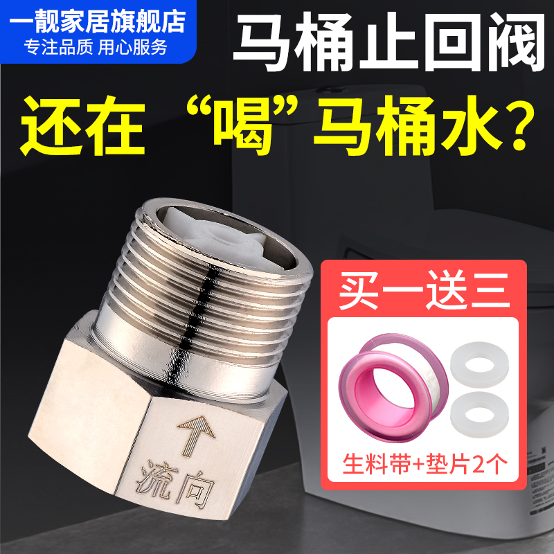 4 minutes copper joint toilet inlet water anti-cleaning toilet liquid return flow backflow water pipe water heater one-way check valve check valve