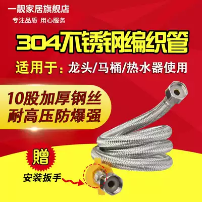 Thickened explosion-proof toilet water inlet hose stainless steel metal woven pipe hot and cold basin faucet hot and cold water hose
