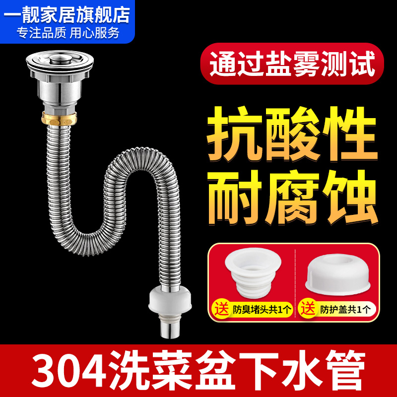 Universal kitchen sink, sink pipe, single sink, double sink, stainless steel sink, kitchen basin, complete set of accessories