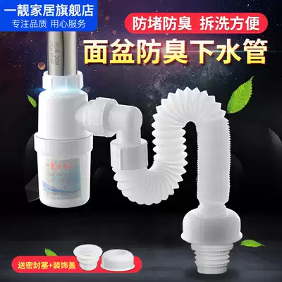 Deep water deodorant basin deodorant sewer wash basin water drain hose S bend deodorant basin water pipe drain