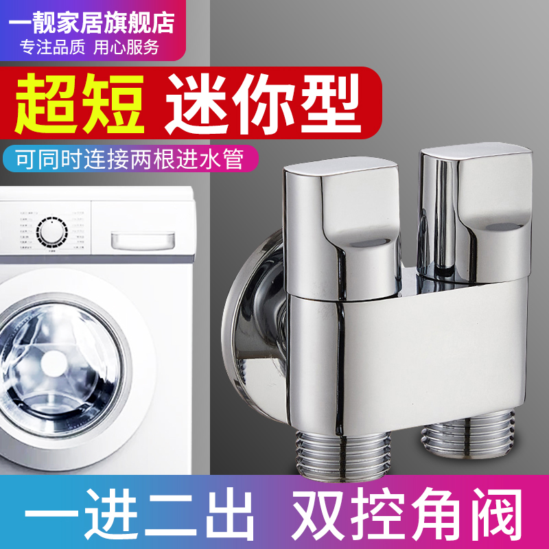 Partner full copper toilet triangular valve in 2-out double-use washing machine tap tee spray gun suit water distributor