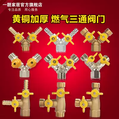 All copper thickened gas valve three-way valve 4 points inner wire outer wire brass gas valve gas switch ball valve