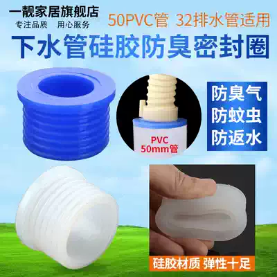 Cast iron silicone wall drain pipe anti-odor sealing ring elbow wash basin drain pipe sewer accessories anti-odor