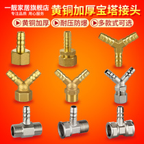 Natural gas tee 4-point threaded socket conversion joint live gas aluminum-plastic tee pagoda head Green elbow