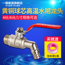 Copper hot water nozzle ball valve heating drain valve elbow nozzle ball core hot faucet open 4 points 6 points