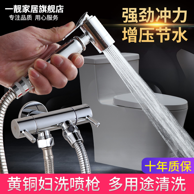 Toilet Booster Maternity Wash Suit Handheld Spray Gun Rinser God Cleaning Body Wash Ass one-in-two-out tap