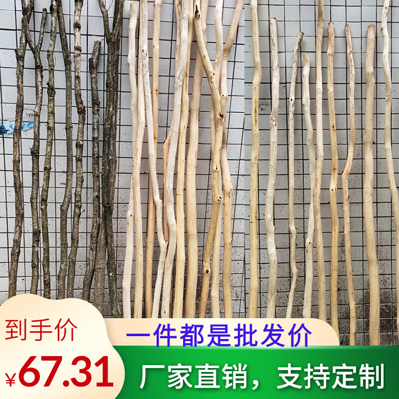 Natural peeled solid wood dry branches dead tree dry branches decoration hanging clothes rod curtain rod partition vase shape dried flowers