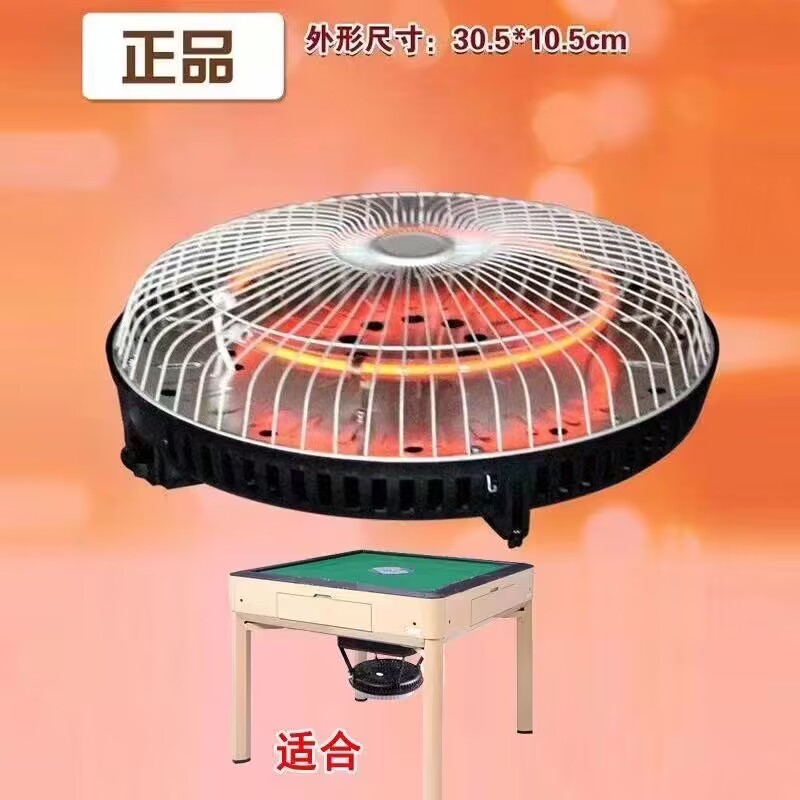 麻雀機暖房麻雀テーブル焼きストーブ電気ストーブ柱四脚汎用省エネ省電力テーブル下焼き器,タオバオ代行-チャイナトレーディング