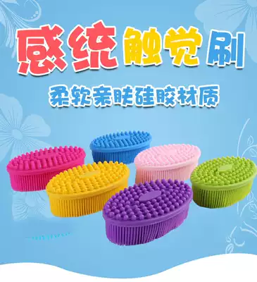 High-quality silicone sensory integration training children's bath brush massage brush touching touch touch brush Taiwan chyde ball