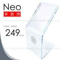 Neo store parameter brand special auction model Jiangsu Zhejiang and Shanghai 5 sets of more than 8 sets of custom logo and size