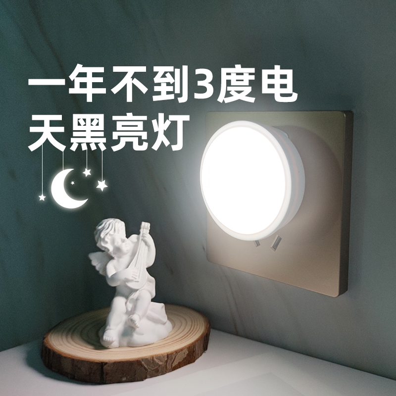 Sunflower light-controlled night light energy-saving bedroom automatic induction bedside baby sleep breastfeeding plug-in LED light