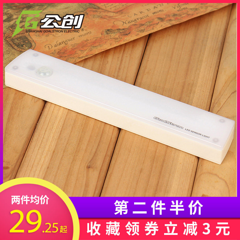 Body induction LED light wireless wardrobe light opening cabinet i.e. bright and small night light automatic building with energy saving battery bookcase light-Taobao