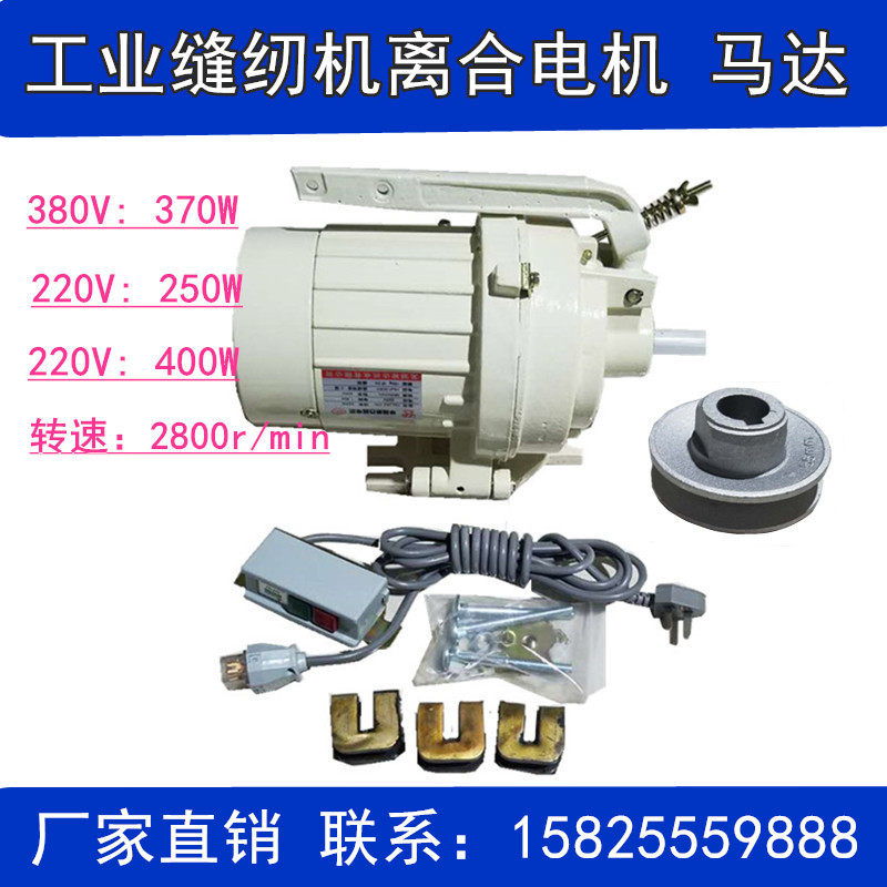 The store manager recommends the direct sales of the motor motor home - use industrial sewing machine motor