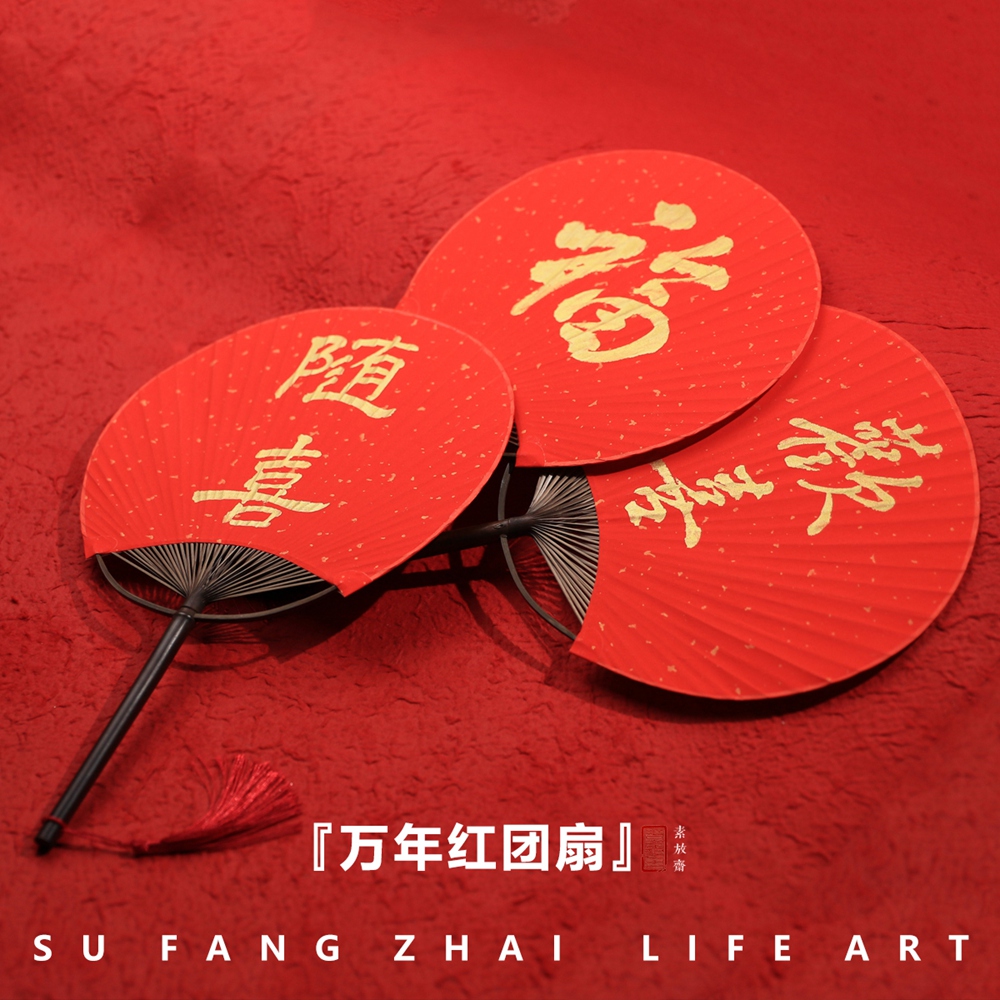 Perpetual Red Sprinkle Golden Rice Paper Regiment Fan bamboo handle Stream Su Marriage to greet the Han clothes Prop Palace Fan Handwritten plantain Fan