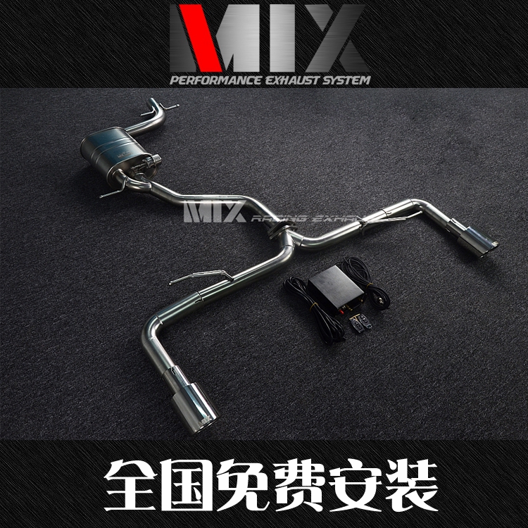 MIX Fox Shangku Golf 6 Golf 7 modification valve four-out double-out exhaust pipe modification