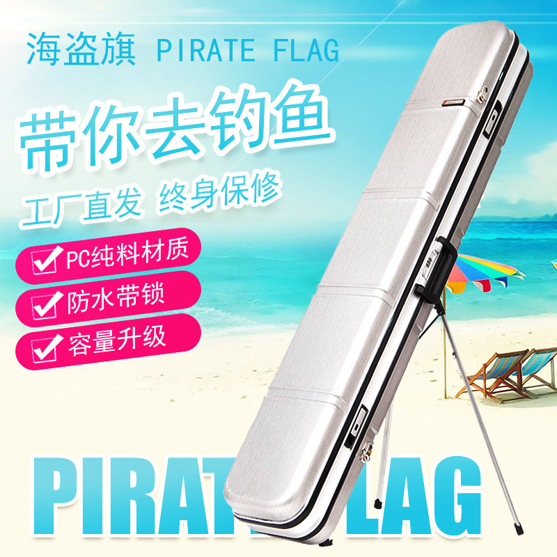 Pirate flag fishing pole bag fishing bag fishing bag multifunctional sea pole fishing bag harness hard shell