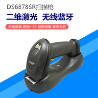 DS6878SR Mã QR nhãn laser không dây quét mã vạch máy quét mã vạch quét thương hiệu mới gốc xác thực - Thiết bị mua / quét mã vạch máy quét mã vạch tốt