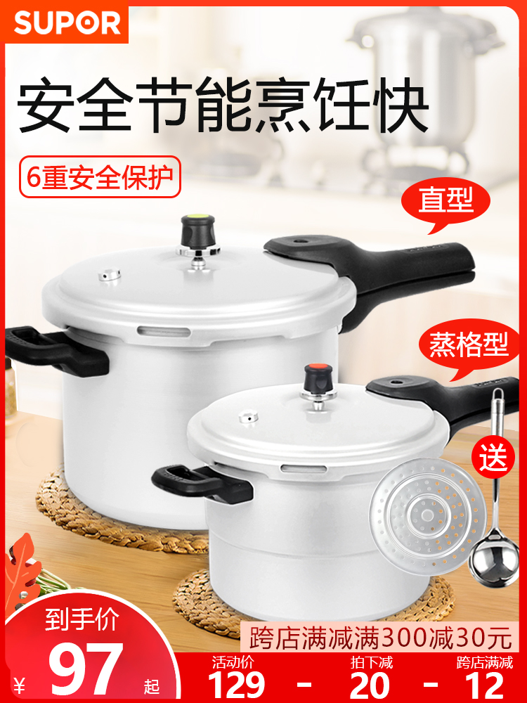 Supor pressure cooker Pressure cooker Household gas gas induction cooker universal mini small 1-2-4-6 Large capacity