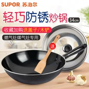Supor wok Tròn đáy chống gỉ nồi sắt Ứng dụng bếp gas Dụng cụ nấu ăn gia đình chảo 34CM