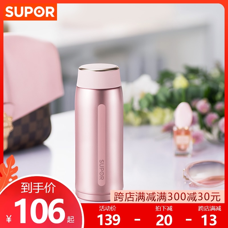 Supor thermos cup AIR lightweight cup 304 stainless steel vacuum cup Simple male and female students business office cup