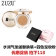 Đệm khí ZUZU chính hãng BB cream CBB water air air cushion cc cccomb air cushion màu da tự nhiên che khuyết điểm lâu dài kem nền collagen
